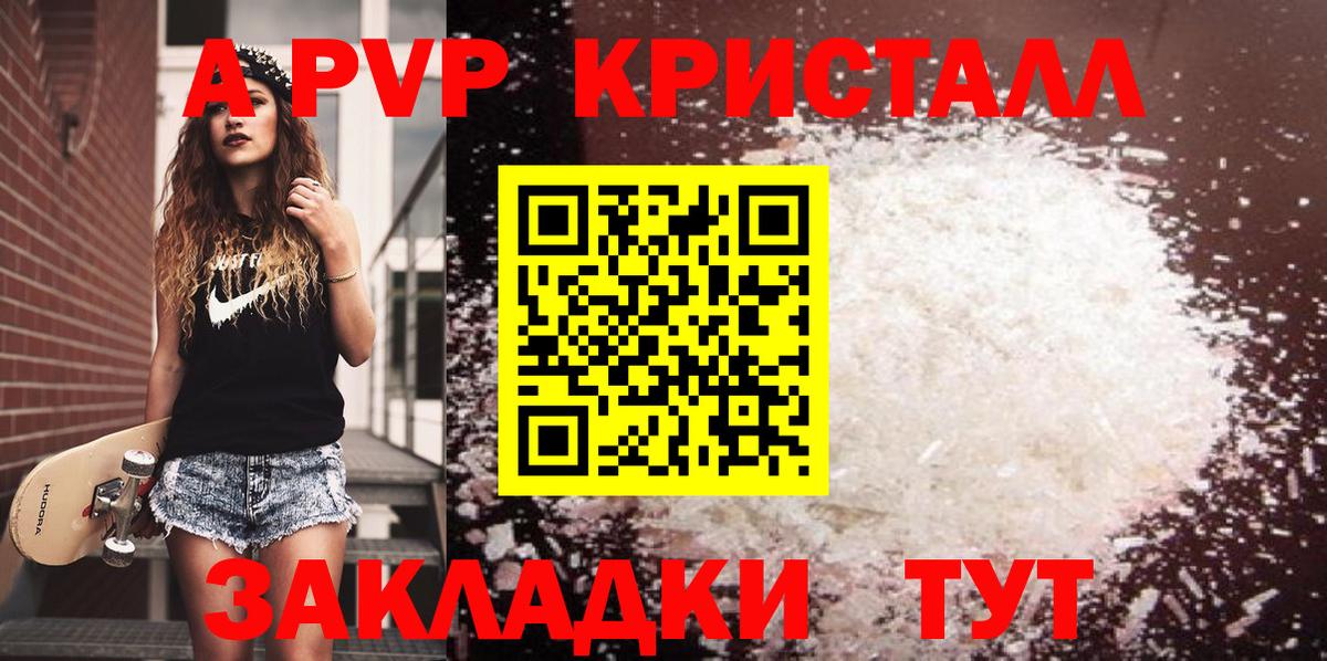 APVP кристаллы  Alpha-PVP Crystall  Ирбит  Вход с VPN  A-PVP  Alpha-PVP СК 