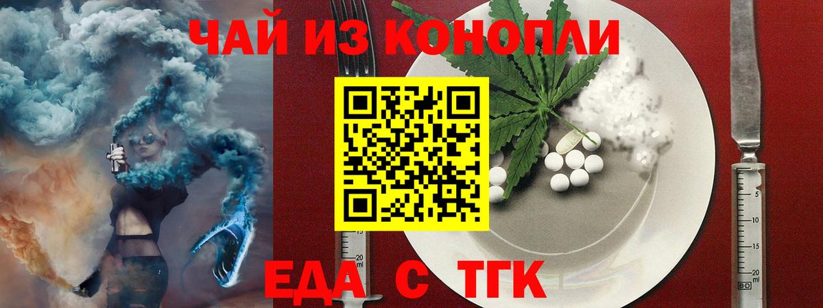 Ирбит  Еда ТГК марихуана  Вход с VPN 