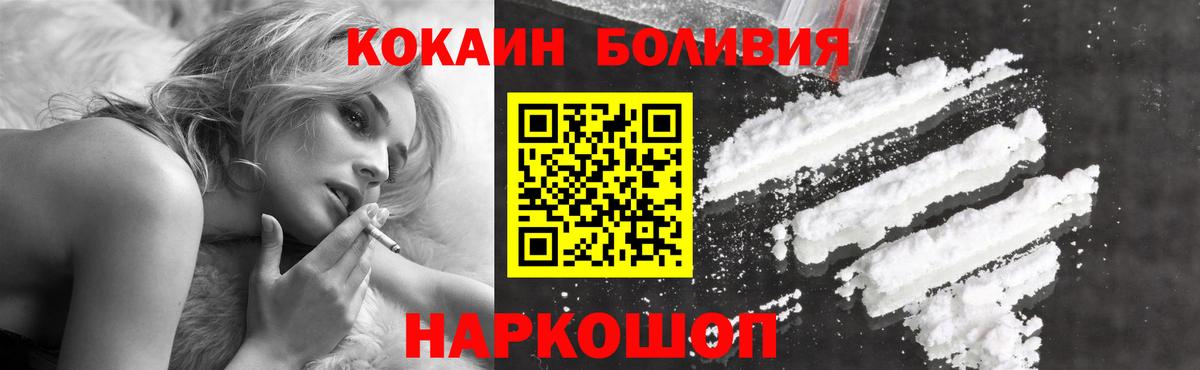Cocaine Колумбийский  Вход с VPN  COCAIN Перу  Ирбит 