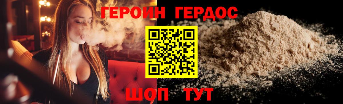 Ирбит  Героин  Вход с VPN  ГЕРОИН белый 