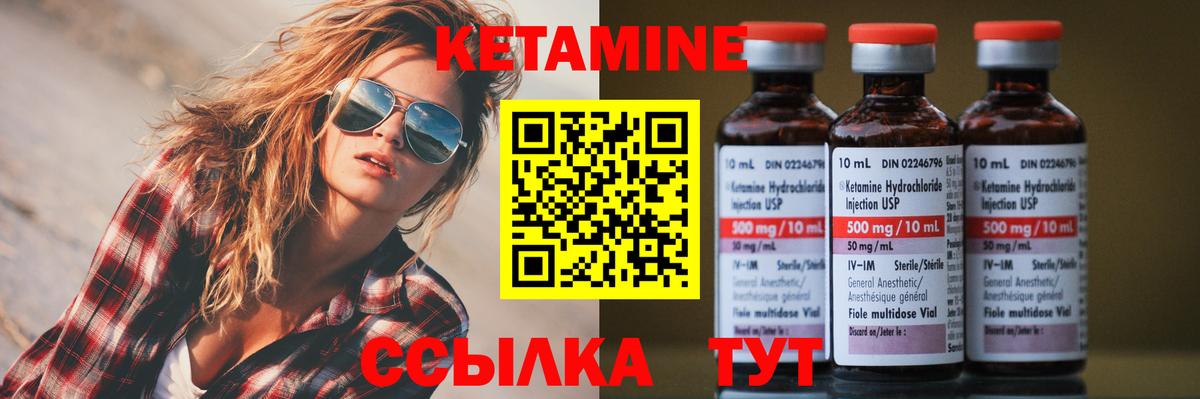 КЕТАМИН ketamine Ирбит