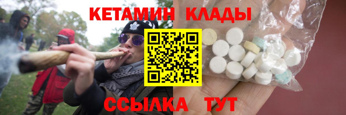 КЕТАМИН ketamine  Вход с VPN  Кетамин ketamine  Ирбит 
