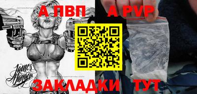 ALPHA PVP Бийск