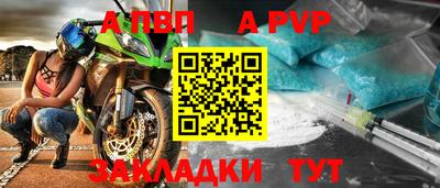 ALPHA PVP Бийск