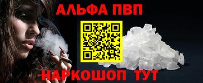 ALPHA PVP Бийск