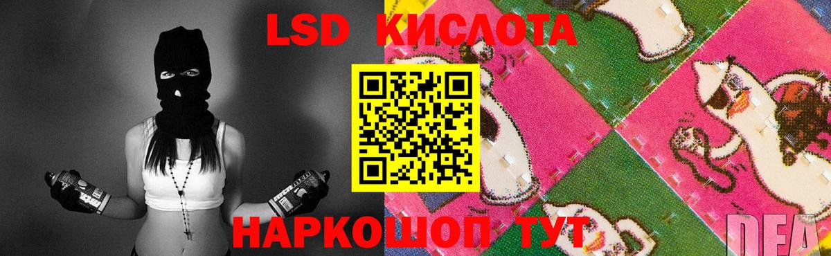 ЛСД экстази кислота Ирбит