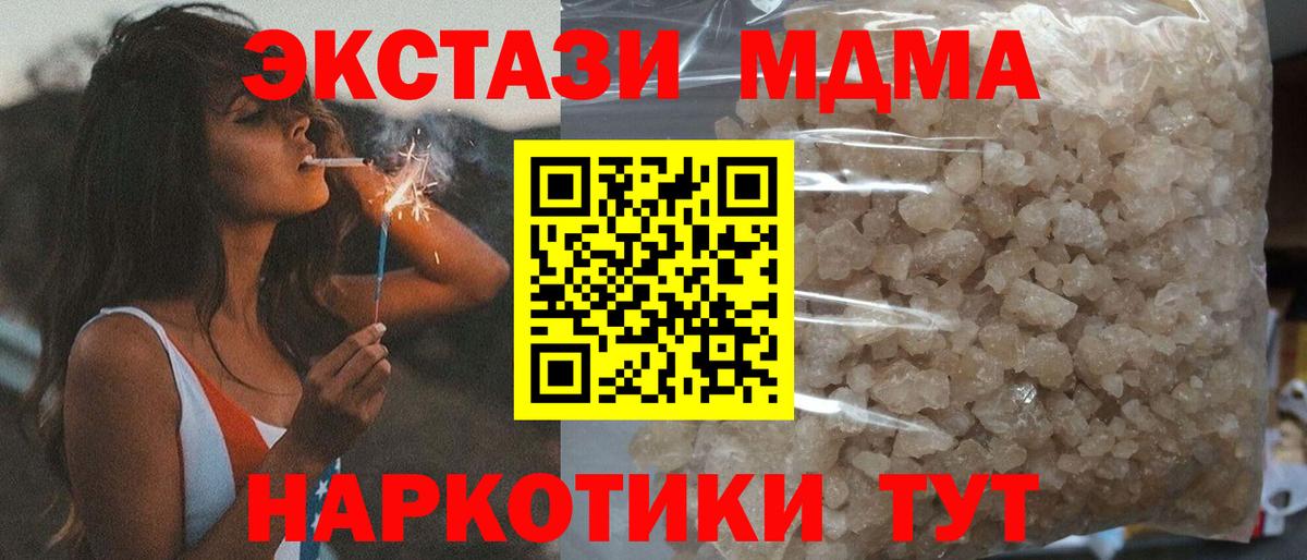 МДМА crystal  MDMA  Вход с VPN  Ирбит  MDMA crystal 