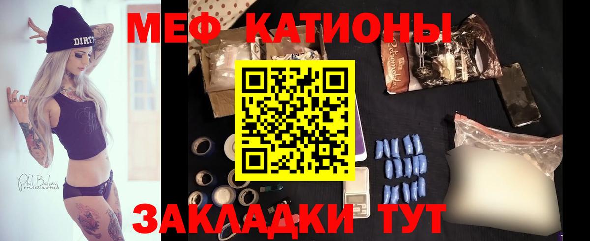 МЯУ-МЯУ мука  Вход с VPN  Ирбит  МЕФ  Мефедрон mephedrone  МЯУ-МЯУ 