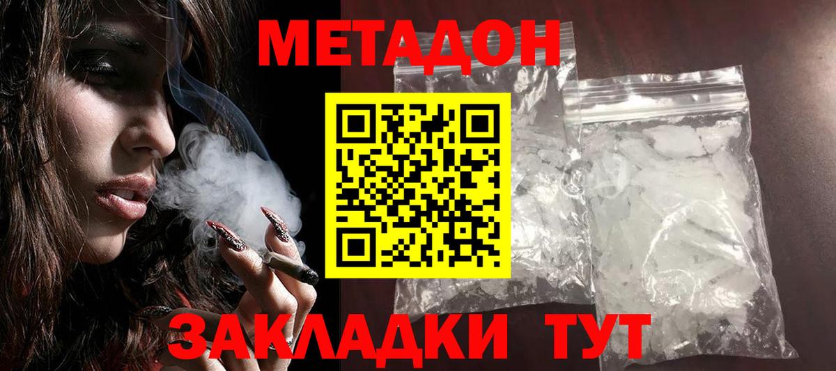 Метадон мёд  Вход с VPN  МЕТАДОН кристалл  Ирбит 
