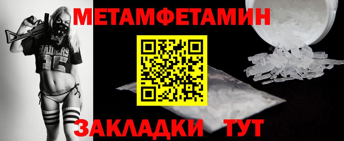 Метамфетамин кристалл Ирбит