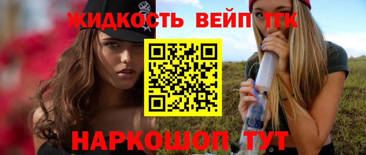 Дистиллят ТГК гашишное масло  Вход с VPN  Ирбит 